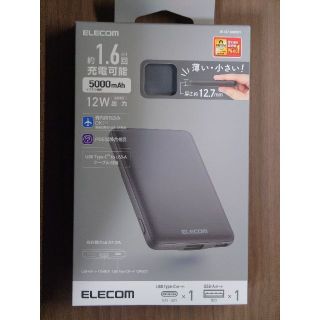 エレコム(ELECOM)のELECOM モバイルバッテリー　DE-C37-5000DGY　未使用 未開封品(バッテリー/充電器)