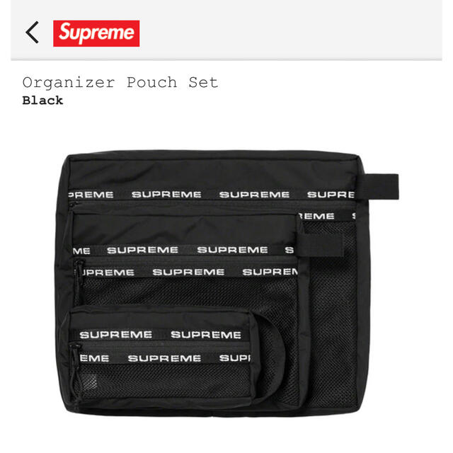 新品supreme 22FW organizer pouch set正規品 新発売 8883円