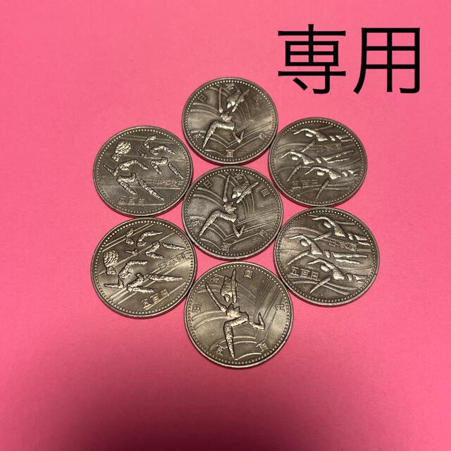 第12回アジア競技大会記念硬貨500円