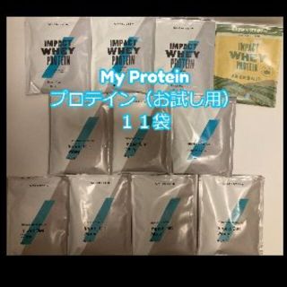 マイプロテイン(MYPROTEIN)のマイプロテイン　プロテイン（お試し用）１１袋(トレーニング用品)