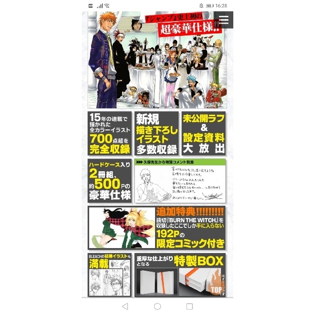 集英社(シュウエイシャ)のBLEACH イラスト集 『JET』 エンタメ/ホビーの漫画(イラスト集/原画集)の商品写真