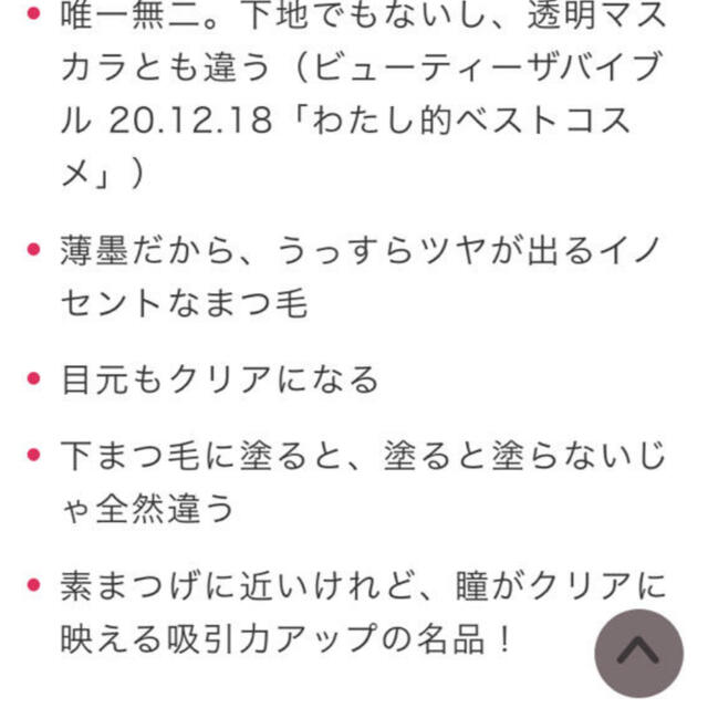 KATE(ケイト)のケイト ラッシュフォーマー(クリア) CL-1(5g) コスメ/美容のベースメイク/化粧品(マスカラ)の商品写真