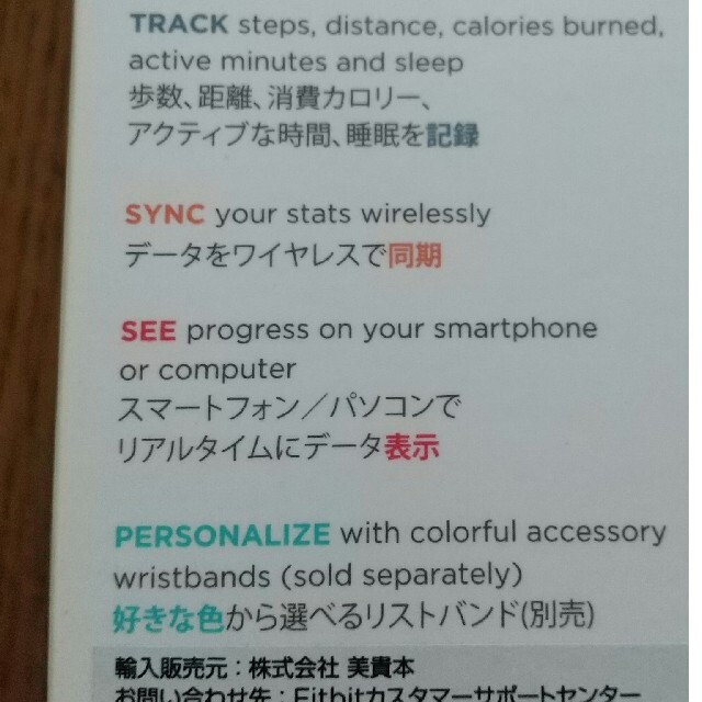 fitbit flex スポーツ/アウトドアのトレーニング/エクササイズ(その他)の商品写真