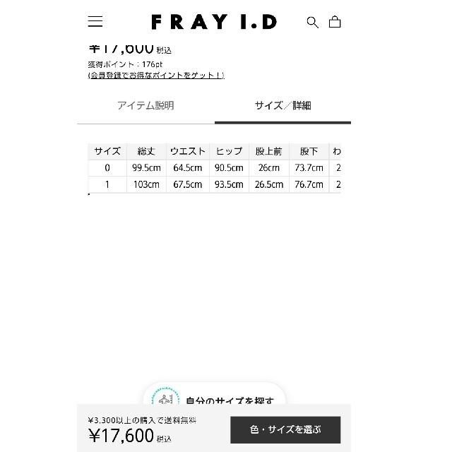 FRAY I.D(フレイアイディー)の去年フレイアイディー秋冬パンツ　1 レディースのパンツ(その他)の商品写真