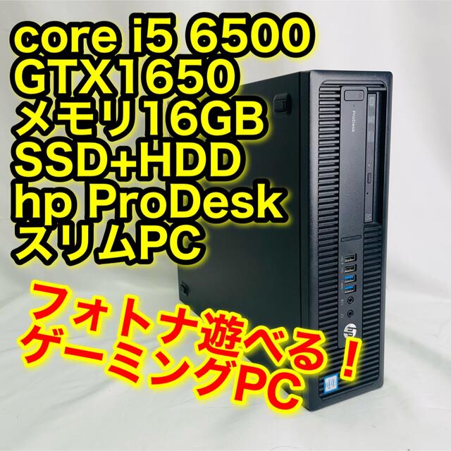 トップシークレット ゲーミングpc i5 6500 gtx1050ti レベル