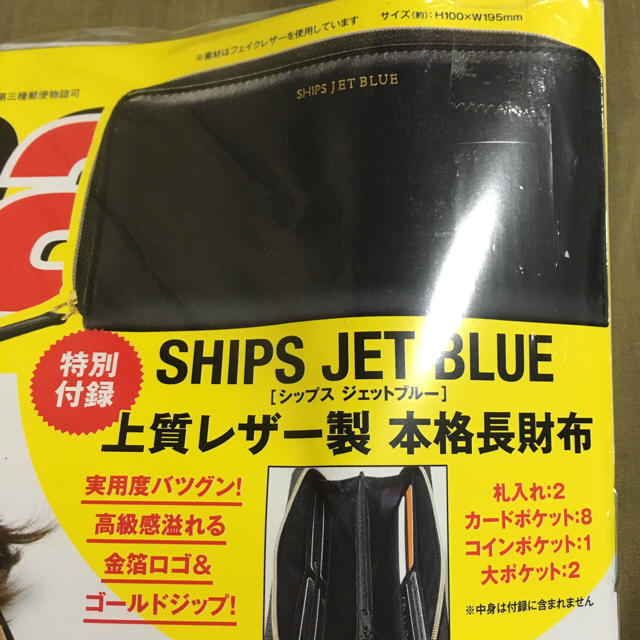 SHIPS(シップス)のsmart雑誌付録 メンズのファッション小物(長財布)の商品写真