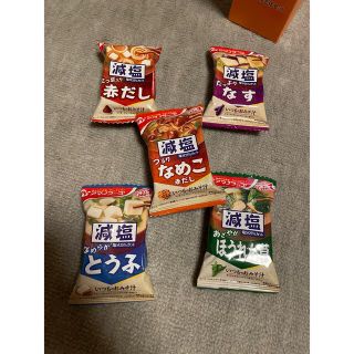 減塩みそ汁5食(インスタント食品)