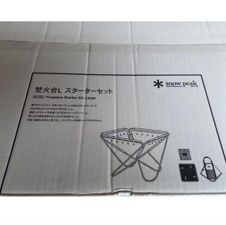 スノーピーク snow peak 焚き火台 L SET-112S6点セット