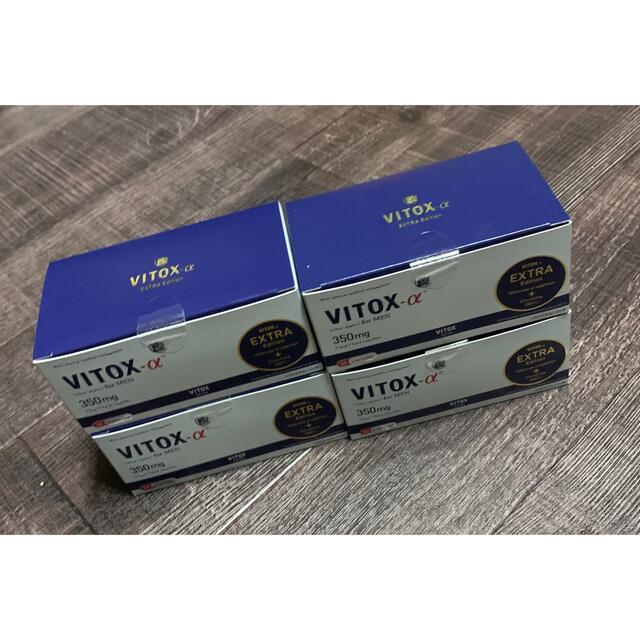 vitox ヴィトックス-α EXTRA Edition  4箱食品/飲料/酒