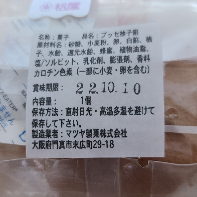 洋菓子詰め合わせ 食品/飲料/酒の食品(菓子/デザート)の商品写真