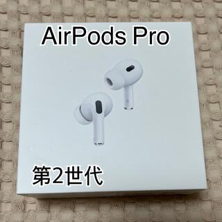 Apple - AirPods Pro 第2世代 新品未使用未開封