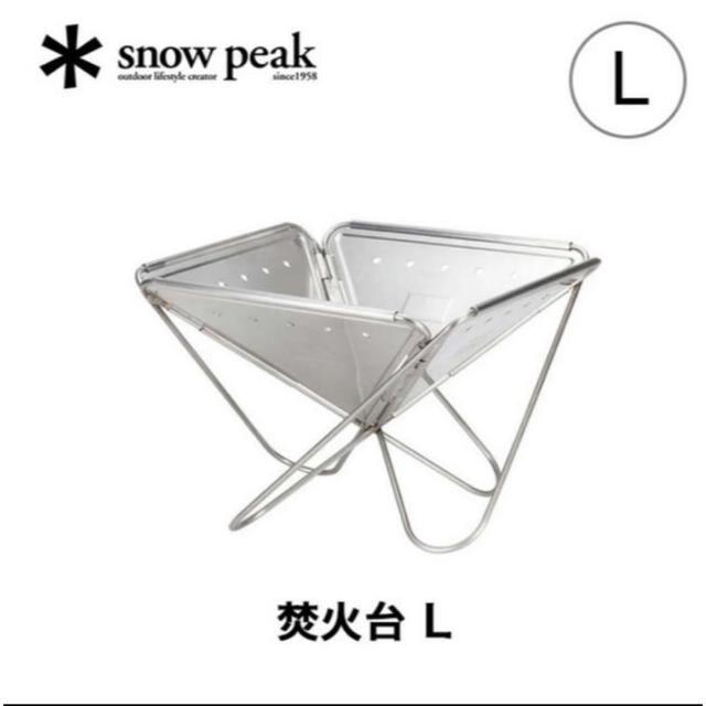 Snow Peak(スノーピーク)のスノーピーク  焚き火台L 収納ケース付き スポーツ/アウトドアのアウトドア(ストーブ/コンロ)の商品写真