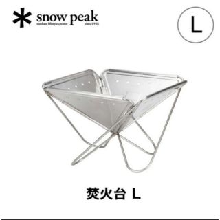 スノーピーク(Snow Peak)のスノーピーク  焚き火台L 収納ケース付き(ストーブ/コンロ)