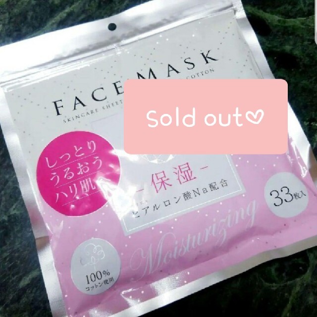 ランキングTOP10フェイシャルマスク 美容液パック 基礎化粧品