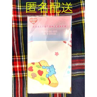 ケアベア(CareBears)の【未開封発送】ケアベア 掛け布団カバー シングルロング ホワイト(シーツ/カバー)