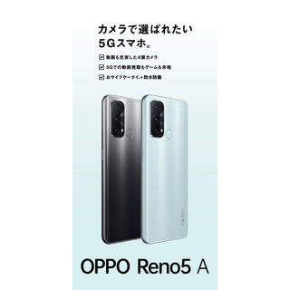 OPPO Reno5 A （eSIM対応版）