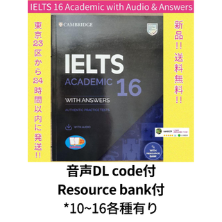 Cambridge  IELTS 16 Academic(語学/参考書)