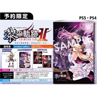 プレイステーション4 アニメグッズの通販 89点 | PlayStation4の