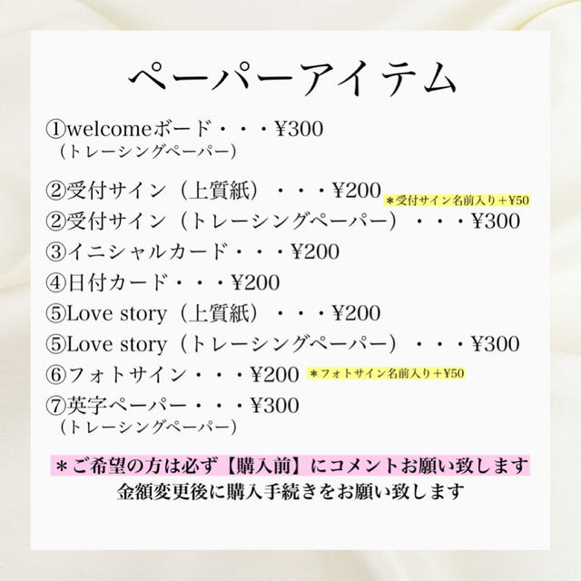 ウェルカムスペースまとめ売り❣️大人気ミールへーデン風選べるペーパーアイテム❣️