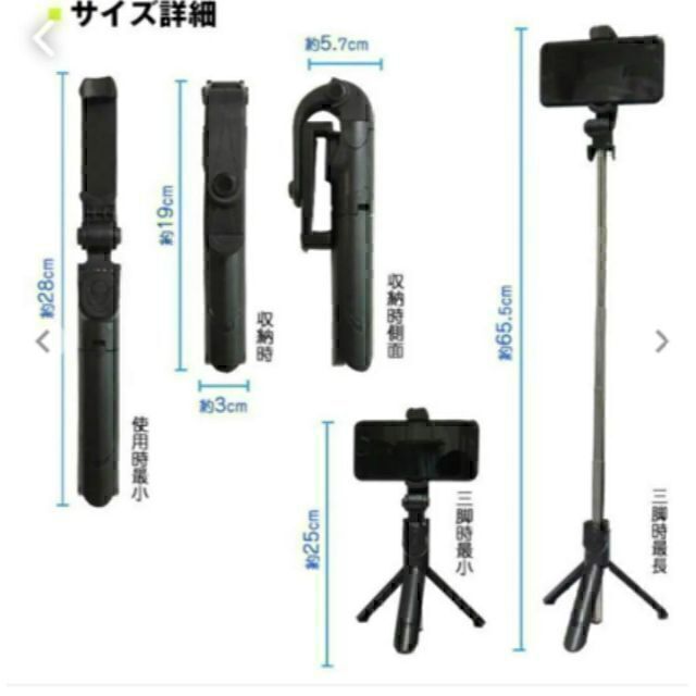 自撮り棒 セルカ棒 三脚 Bluetooth リモコン付き　電池付き スマホ/家電/カメラのスマホアクセサリー(自撮り棒)の商品写真