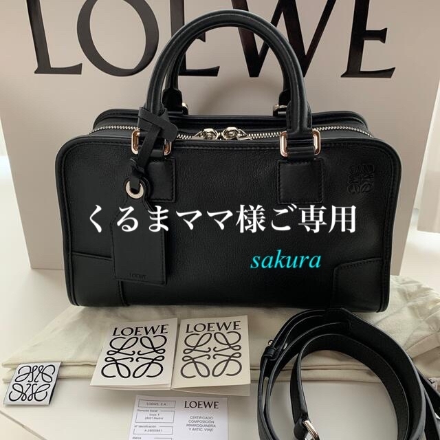 ロエベ  LOEWE  アマソナ28 ブラック×シルバー次ページ追加お写真ありハンドバッグ