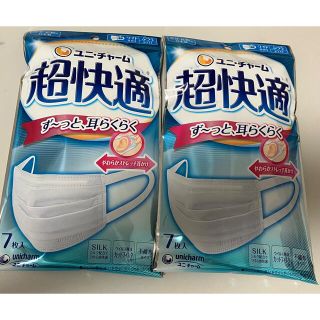 ユニチャーム(Unicharm)の【未開封】超快適マスク　2セット(日用品/生活雑貨)