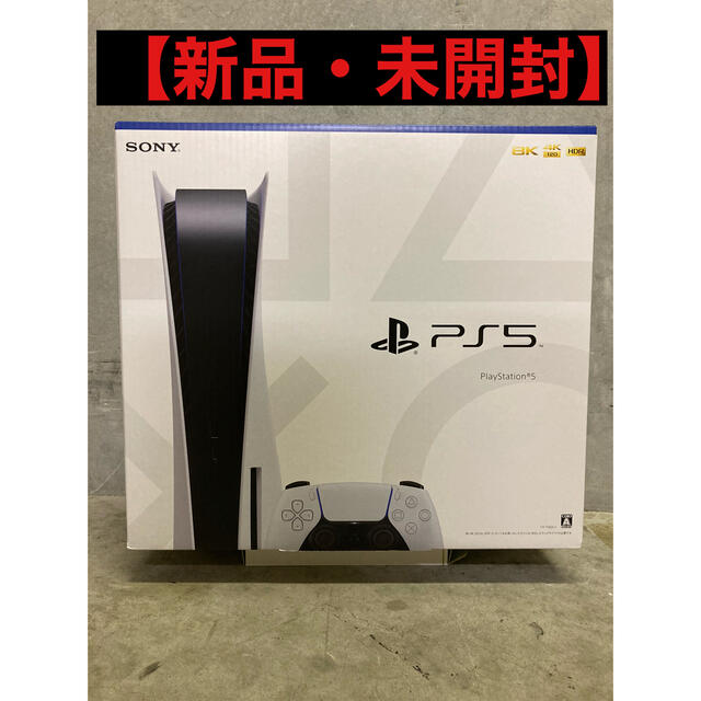 PlayStation(プレイステーション)のSONY PlayStation5 CFI-1100A01 エンタメ/ホビーのゲームソフト/ゲーム機本体(家庭用ゲーム機本体)の商品写真