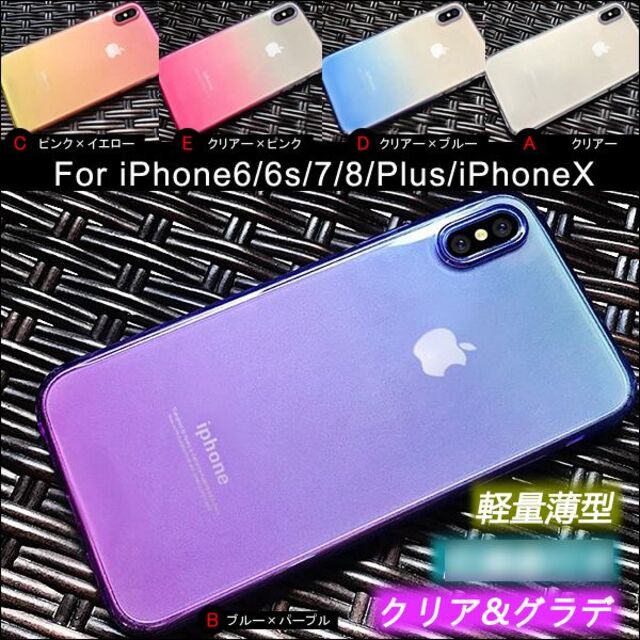 iPhoneXS Max グラデーション ソフト ケース カバー カラーC スマホ/家電/カメラのスマートフォン/携帯電話(スマートフォン本体)の商品写真