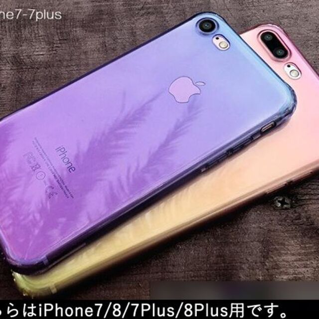 iPhoneXS Max グラデーション ソフト ケース カバー カラーC スマホ/家電/カメラのスマートフォン/携帯電話(スマートフォン本体)の商品写真