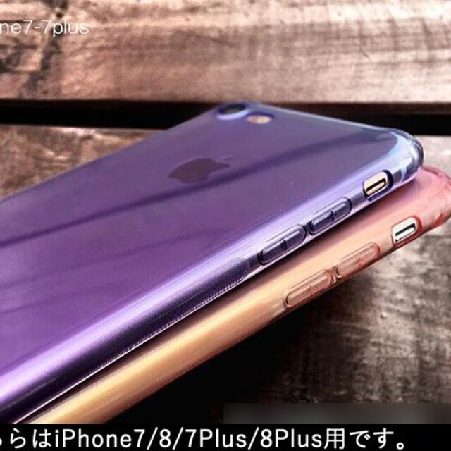 iPhoneXS Max グラデーション ソフト ケース カバー カラーC スマホ/家電/カメラのスマートフォン/携帯電話(スマートフォン本体)の商品写真