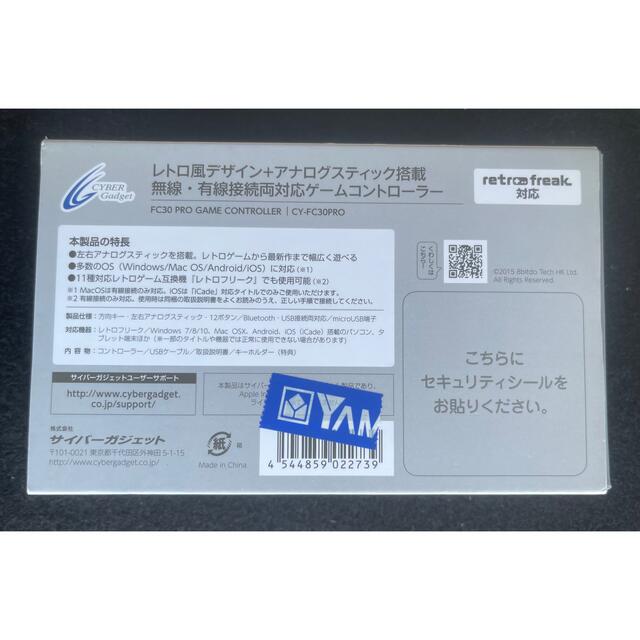 レトロフリーク サイバーガジェット8bitdo/FC30PRO ゲームコントロー エンタメ/ホビーのゲームソフト/ゲーム機本体(その他)の商品写真