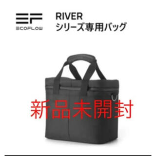 [新品未開封]EcoFlow RIVERシリーズ専用バッグ(その他)