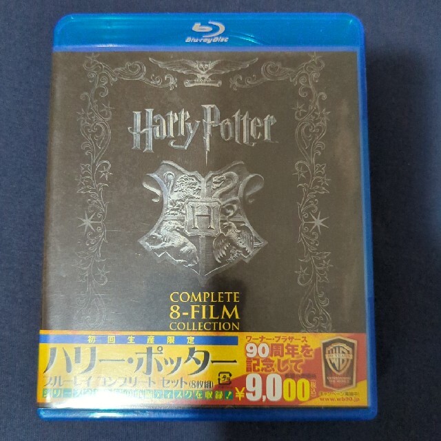 【初回生産限定】ハリー・ポッター　ブルーレイ　コンプリートセット Blu-ray エンタメ/ホビーのDVD/ブルーレイ(外国映画)の商品写真