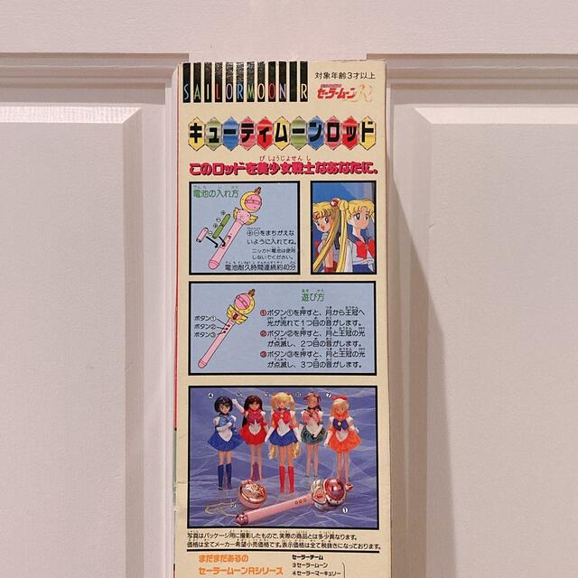 セーラームーン - セーラームーン キューティームーンロッド セーラームーン - セーラームーン キューティームーンロッド