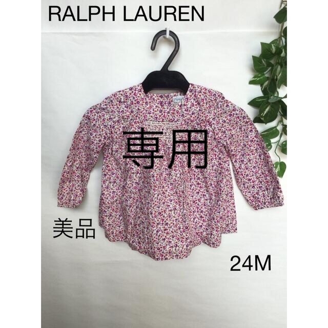 Ralph Lauren(ラルフローレン)の⭐︎美品⭐︎RALPH LAUREN ワンピース　size24M キッズ/ベビー/マタニティのキッズ服女の子用(90cm~)(Tシャツ/カットソー)の商品写真