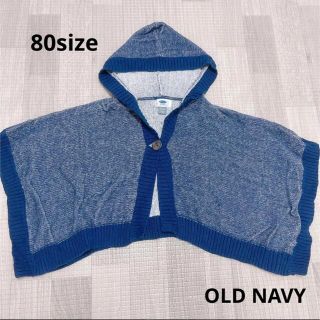 オールドネイビー(Old Navy)の872 ベビー服 / OLD NAVY / ポンチョ80(ジャケット/コート)