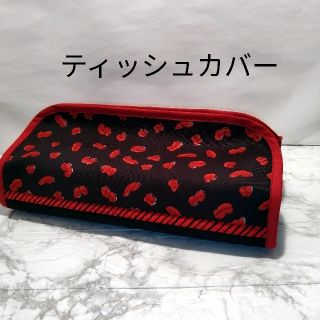 ロラライハリス　ティッシュカバー　ハンドメイド(インテリア雑貨)