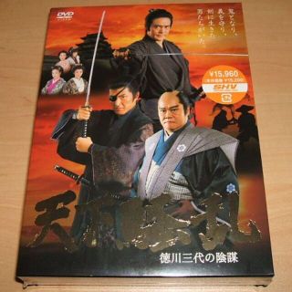  天下騒乱 徳川三代の陰謀 DVD-BOX / 田中美里 西田敏行 中村獅童(TVドラマ)