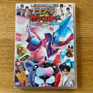 ショウガクカン(小学館)のてれびくん超バトルDVD仮面ライダーリバイス(特撮)