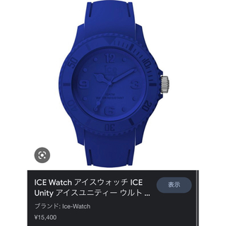 アイスウォッチ(ice watch)の【新品】(おまけ付き)ice watch アイスウォッチ 時計 iceUnity(腕時計(アナログ))