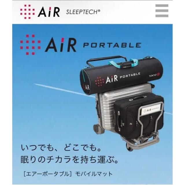 西川 東京西川エアーポータブルモバイルマットの通販 By 古着 S Shop ニシカワならラクマ