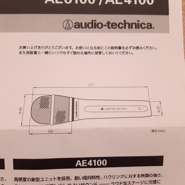 audio-technica(オーディオテクニカ)のオーディオテクニカ ハンドヘルドマイク AE6100 マイクスタンド 楽器のレコーディング/PA機器(マイク)の商品写真