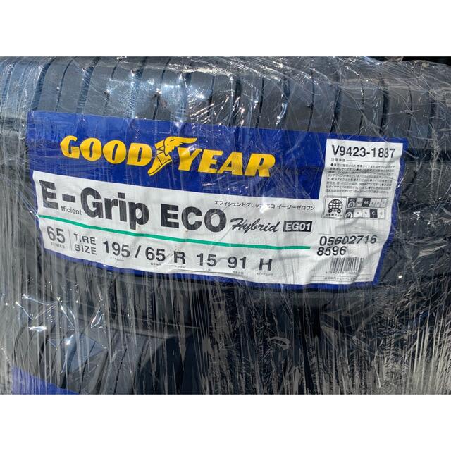 Goodyear(グッドイヤー)の新品 GOODYEAR E-Grip ECO EG01 195/65/R15 自動車/バイクの自動車(タイヤ)の商品写真