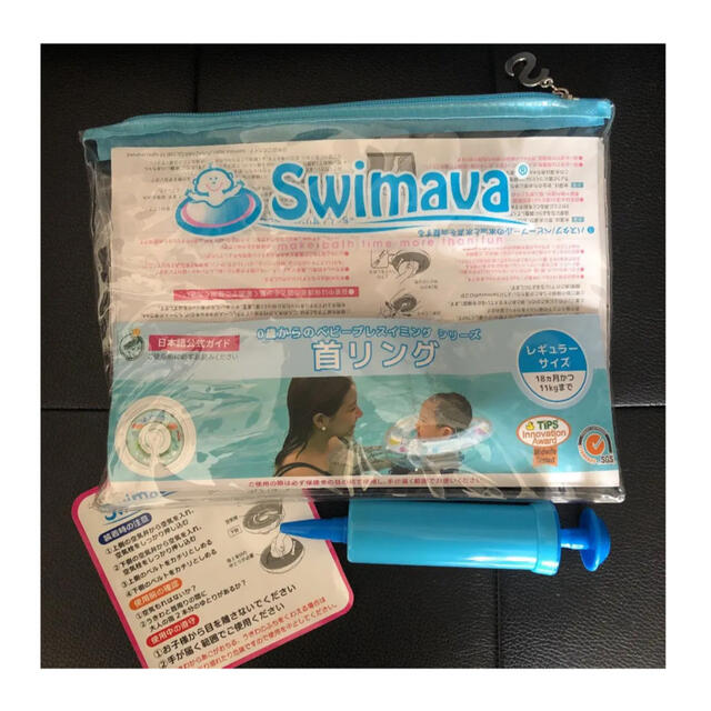 SWIMMER(スイマー)のスイマーバ　swimava 赤ちゃん　浮き輪 スポーツ/アウトドアのスポーツ/アウトドア その他(マリン/スイミング)の商品写真