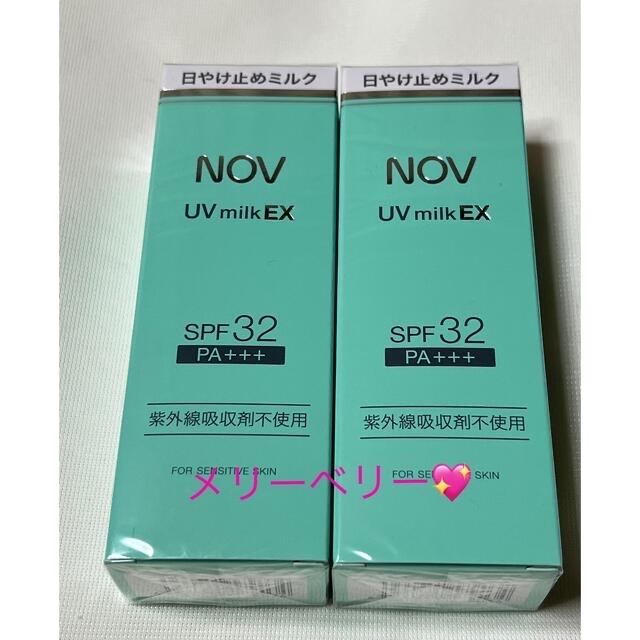 NOV(ノブ)のノブ UVミルクEX  35g⭐️2個セット コスメ/美容のボディケア(日焼け止め/サンオイル)の商品写真