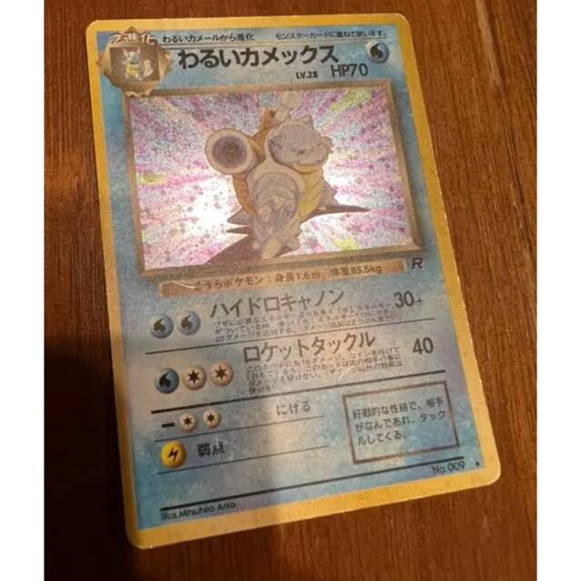 ポケモンカード 旧裏 わるいカメックス