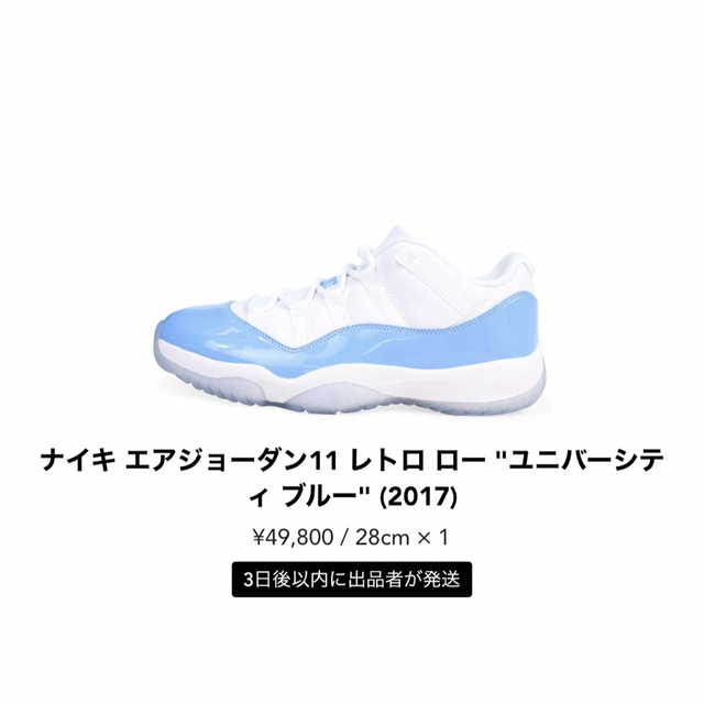 NIKE AIR JORDAN 11 RETRO LOW ナイキ ジョーダン11