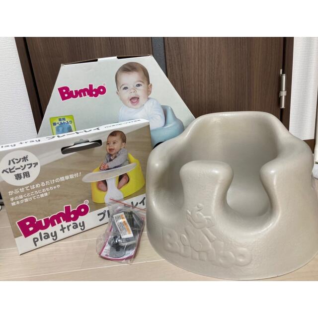 バンボ Bumbo 腰ベルト、テーブル付き サンドベージュ