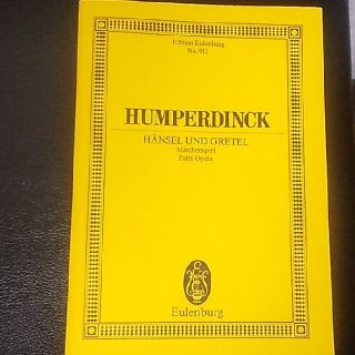 楽譜　オペラ　ヘンゼルとグレーテル　スコア　HUMPERDINCK(楽譜)