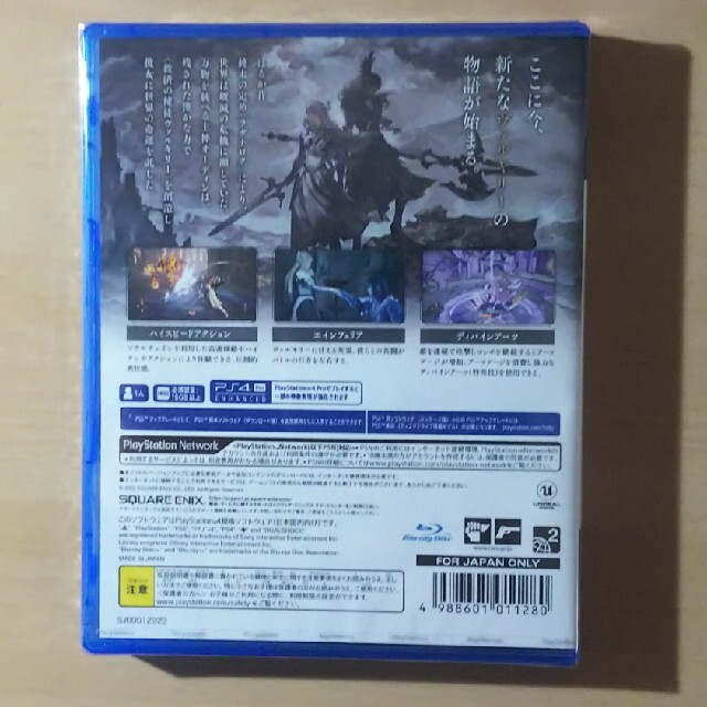 新品未開封】ヴァルキリーエリュシオン コレクターズエディション 2